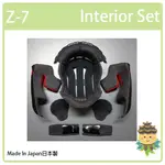 【日本製】SHOEI Z-SEVEN Z7 Z-7 INTERIOR SET 全罩 專用內裝組 專用內襯