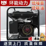 免開發票 環能靜音發電機3KW5KW8千瓦220V/380V相便攜式家用小型汽油發電機