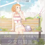 【各類資源】貓與少女圖集 日式動漫繪畫作品 二次元插畫 美術繪畫參考素材