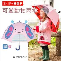 在飛比找Yahoo!奇摩拍賣優惠-✿蟲寶寶✿【美國Skip Hop】可愛動物造型 兒童雨傘 立
