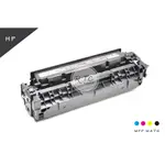 【HP】 PRO MFP M476DN/M476DW/M476NW /CF380X~ CF383A 彩色環保碳粉匣