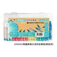 在飛比找樂天市場購物網優惠-【史代新文具】GINKGO GS-WCW 無塵無毒水溶性粉筆