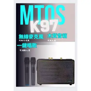 MTOS K97 行動卡拉OK便攜式雙麥克風藍牙歡唱音響組~送平底鍋 [ee7-2]