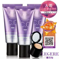 在飛比找momo購物網優惠-【LEGERE 蘭吉兒】水透亮CC霜雙效遮瑕組SPF50(4