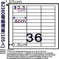 在飛比找樂天市場購物網優惠-【文具通】B2360電腦標籤(105入 ASB2360