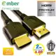 京徹【amber】HDMI 4K PREMIUM特級高速影音訊號線丨HDMI2.0認證-2M丨2公尺