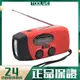 太陽能手搖發電防災Radio 緊急收音機NOAA/AM/FM 3LED亮光手電筒歐洲版紅色
