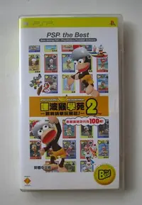 在飛比找Yahoo!奇摩拍賣優惠-PSP 嗶波猴學苑2 嗶波猴學園2 中文版 (PSP精選集)