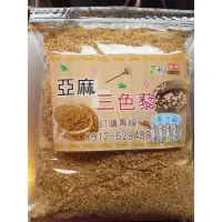 在飛比找蝦皮購物優惠-《鹿港永芳養生系列》亞麻三色藜麥粉 回饋價200元！