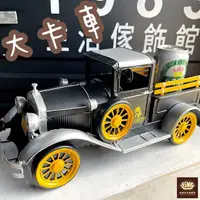 在飛比找momo購物網優惠-【PiNYU 品柚生活傢飾館】鐵質皮卡模型車(美式復古工業風