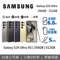在飛比找樂天市場購物網優惠-【跨店點數22%回饋】SAMSUNG 三星 Galaxy S