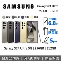 在飛比找樂天市場購物網優惠-【APP下單點數9%回饋】SAMSUNG 三星 Galaxy