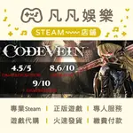 ☘️凡凡娛樂☘️火速發貨 噬血代碼 CODE VEIN 正版 PC STEAM