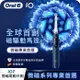 德國百靈Oral-B-iO7 微震科技電動牙刷(微磁電動牙刷)