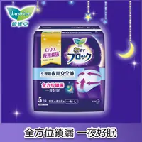 在飛比找PChome24h購物優惠-蕾妮亞 淨吸柔護 超吸收夜用褲型衛生棉5片