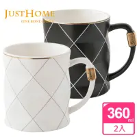 在飛比找momo購物網優惠-【Just Home】360ml時尚黑白菱格紋陶瓷杯(2入組