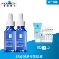 在飛比找PChome24h購物優惠-【2入組】理膚寶水 多容安舒緩保濕修護精華 20ml