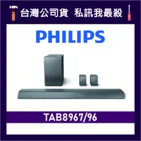 在飛比找蝦皮購物優惠-【送2000蝦幣】PHILIPS 飛利浦 TAB8967 S