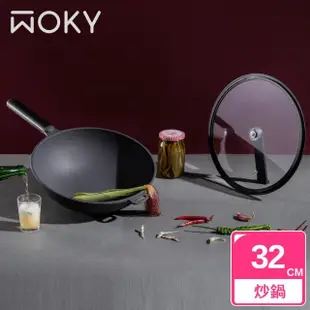 【WOKY 沃廚】恰恰鍋32CM炒鍋(單鍋/無塗層不沾鍋)