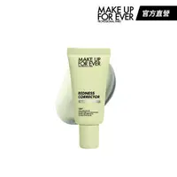 在飛比找momo購物網優惠-【MAKE UP FOR EVER】STEP1 第一步遮泛紅