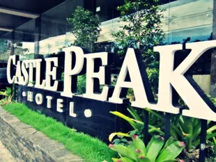 青山飯店Castle Peak Hotel