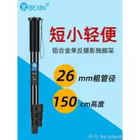 在飛比找蝦皮購物優惠-相機周邊❥單反微單相機獨角架戶外拍攝單腳架攝影攝像輕便攜登山