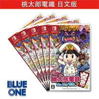 在飛比找樂天市場購物網優惠-Switch 桃太郎電鐵 日文版 昭和 平成 令和也是基本款