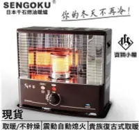 在飛比找Yahoo!奇摩拍賣優惠-日本製 CORONA SX-E3518WY 煤油暖爐 煤油爐