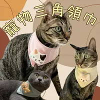 在飛比找樂天市場購物網優惠-『台灣x現貨秒出』貓咪/鯛魚燒 手作寵物三角領巾 寵物項圈 