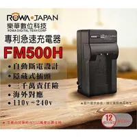 在飛比找蝦皮購物優惠-【3C王國】ROWA 樂華 FOR SONY NP-FM50