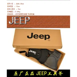 正品JEEP 野营開山斧頭 工兵斧子 消防救生斧 生存必备 柴燒 野營 登山 劈祡