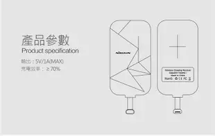 現貨?NILLKIN 耐爾金Lightning 能量貼無線充電接收端 充電片Apple iPhone5 6 7PLUS