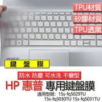 在飛比找蝦皮購物優惠-HP 惠普 15s-fq5029TU 15s-fq5030T