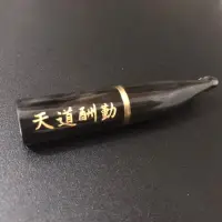 在飛比找蝦皮購物優惠-牛角濾嘴 客製化刻字專屬下單補材料區 丹尼古特 9mm濾芯 