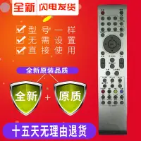 在飛比找露天拍賣優惠-限時特價 樂華液晶電視遙控器板LCD22M10 LCD37M