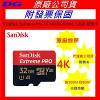 在飛比找蝦皮購物優惠-附發票保固 SanDisk Extreme PRO Micr