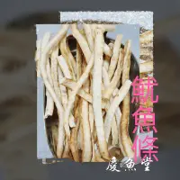 在飛比找蝦皮商城優惠-日式鱈魚條 傳統零嘴 鱈魚條