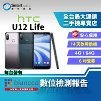 在飛比找創宇通訊優惠-【福利品】HTC U12 Life 4+64GB 6吋 雙背