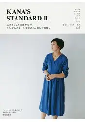 在飛比找樂天市場購物網優惠-KANA`S STANDARD Vol.2-造型師佐藤佳奈的