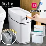 【MOHE 木暉居家】日式自動抽繩打包垃圾桶15L(送專用垃圾袋)