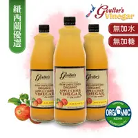 在飛比找蝦皮購物優惠-Goulter's Vinegar-紐西蘭有機蘋果醋 750