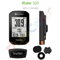 在飛比找蝦皮購物優惠-【Bryton Rider 320E 320T】GPS 衛星