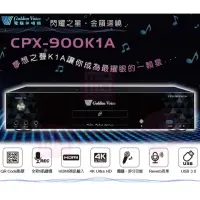 在飛比找momo購物網優惠-【金嗓】CPX-900 K1A(GoldenVoice/電腦