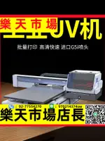 UV打印機小型工業平板PVC貼紙瓶子手機殼圖案DIY噴繪印刷機