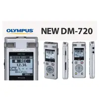 在飛比找蝦皮購物優惠-OLYMPUS DM-720 4G專業級數位錄音筆(德明公司