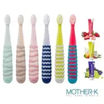 韓國MOTHER-K-幼兒牙刷/兒童牙刷/植萃嬰幼兒牙膏