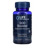 【🈵️千免運】LIFE EXTENSION SOD 超氧化物歧化酶 300毫克30粒