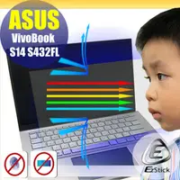 在飛比找PChome24h購物優惠-ASUS S432 S432FL 防藍光螢幕貼 抗藍光 (1