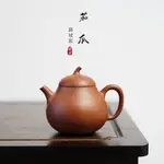 蘭言優選高級紫砂壺【精工小品】原礦降坡泥 茄瓜100CC 純手工精緻功夫茶壺中式單人泡茶壺