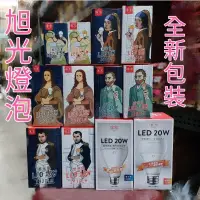 在飛比找蝦皮購物優惠-妮妮生活百貨 旭光 LED 燈泡 省電 節能 晝光 燈泡色 